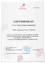 Сертифицированный специалист по ПК Smeta.ru