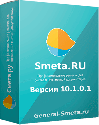 Доступен новый релиз Smeta.RU 10.1.0.1