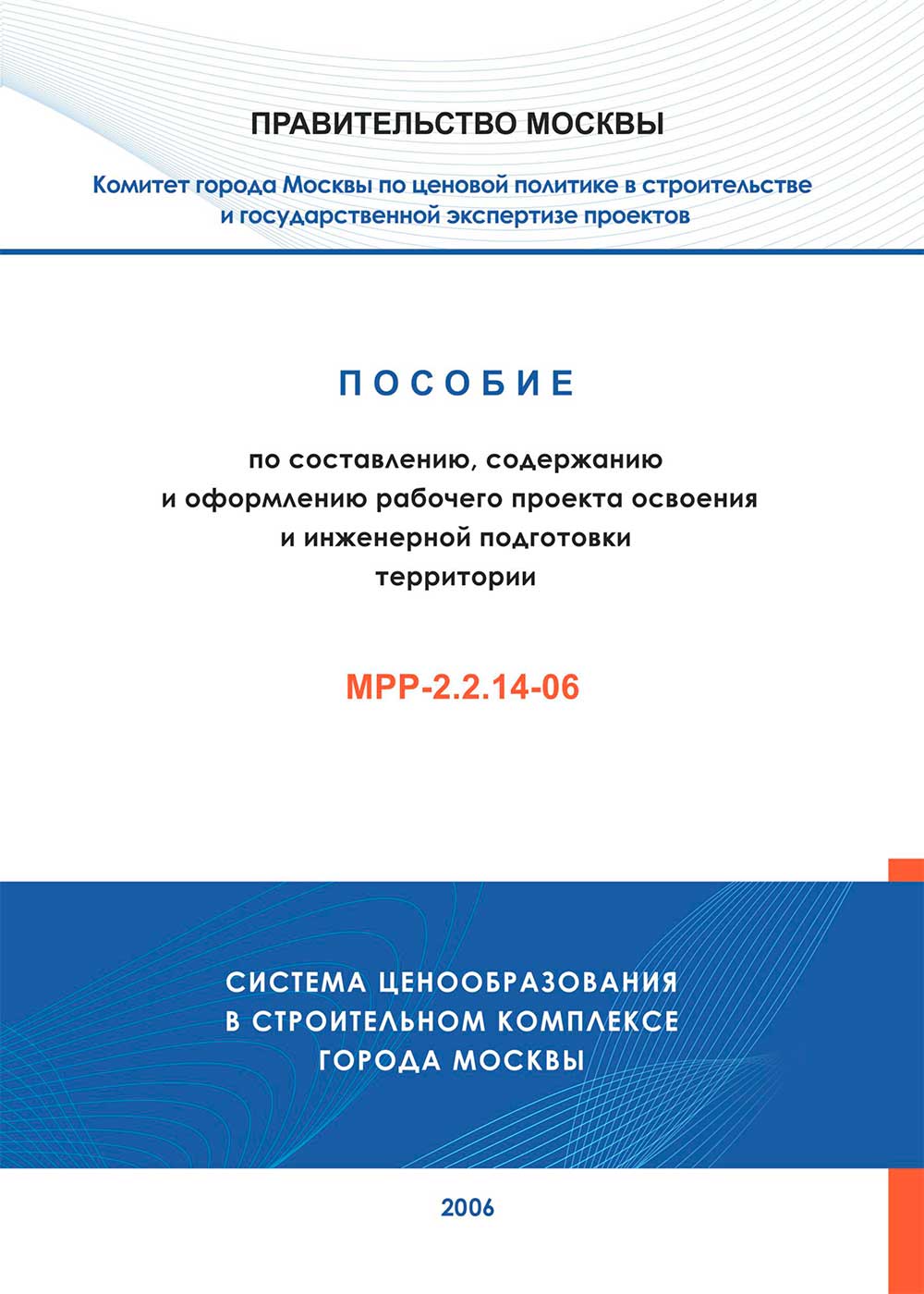 Комитет города москвы по ценовой политике в строительстве и государственной экспертизе проектов