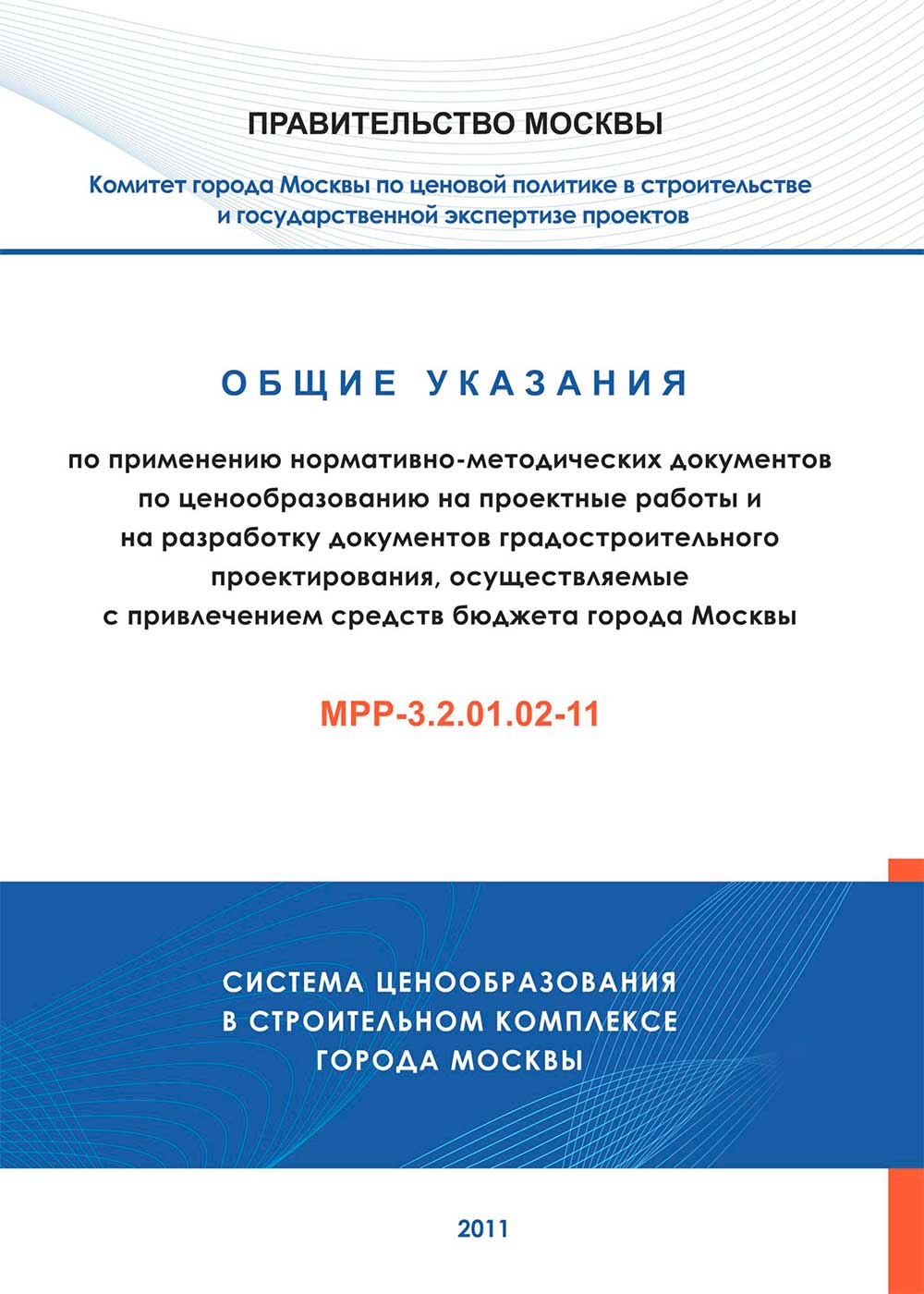 Мрр