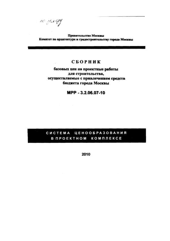 Сборники мрр.