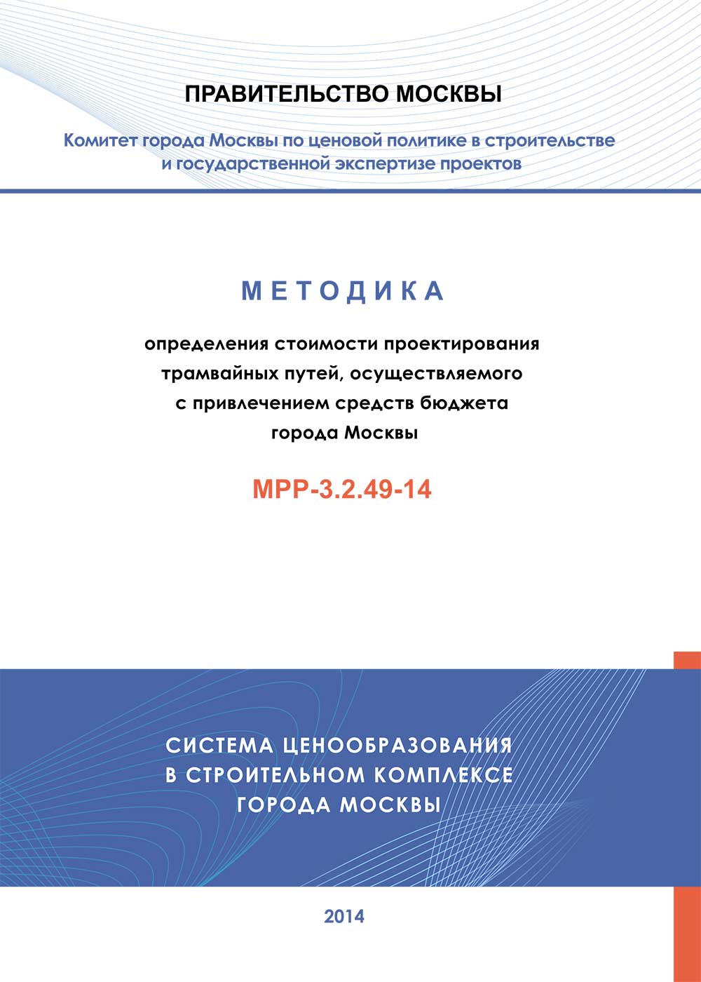 Мрр москва