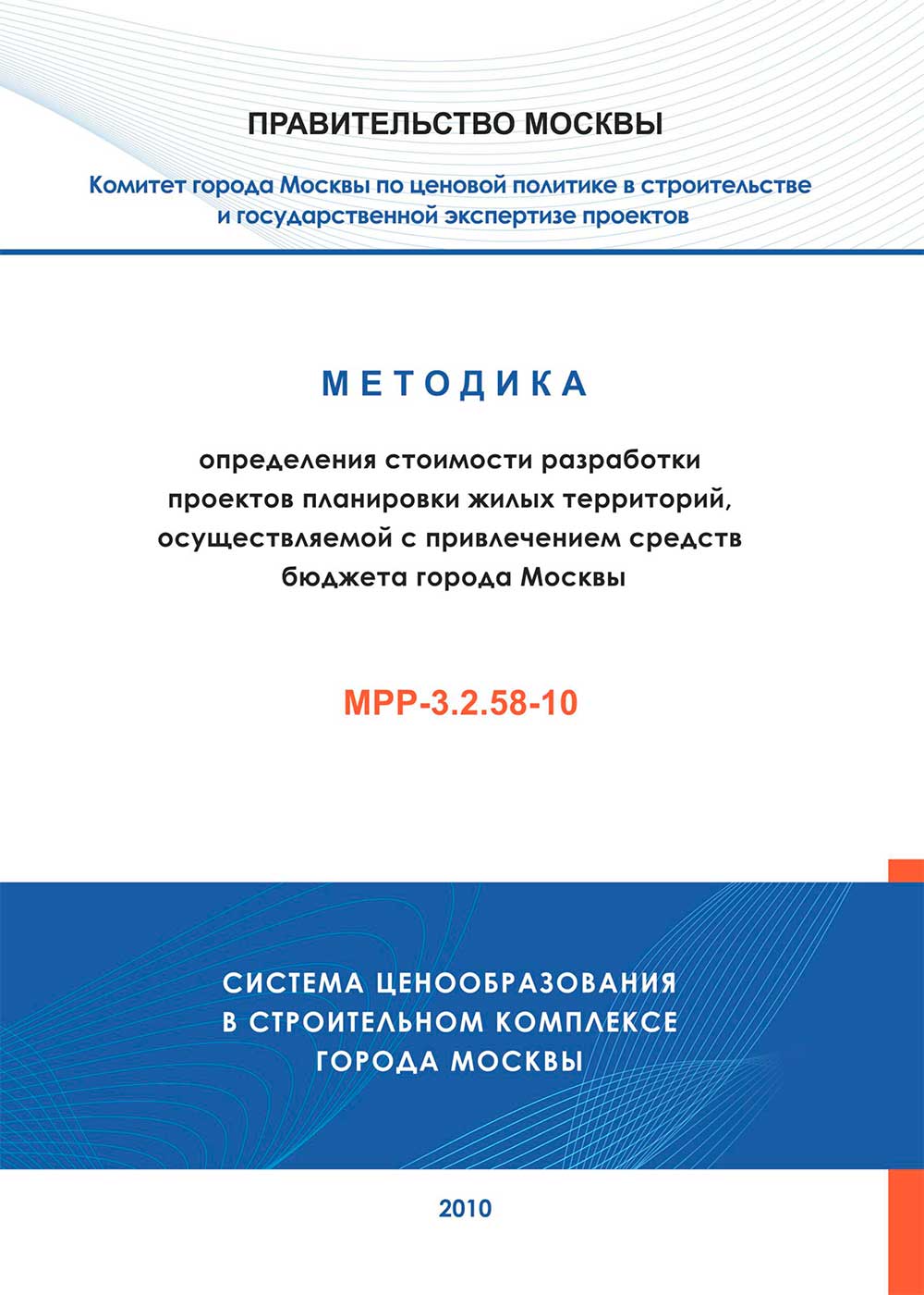 Комитету города москвы по ценовой политике в строительстве и государственной экспертизе проектов