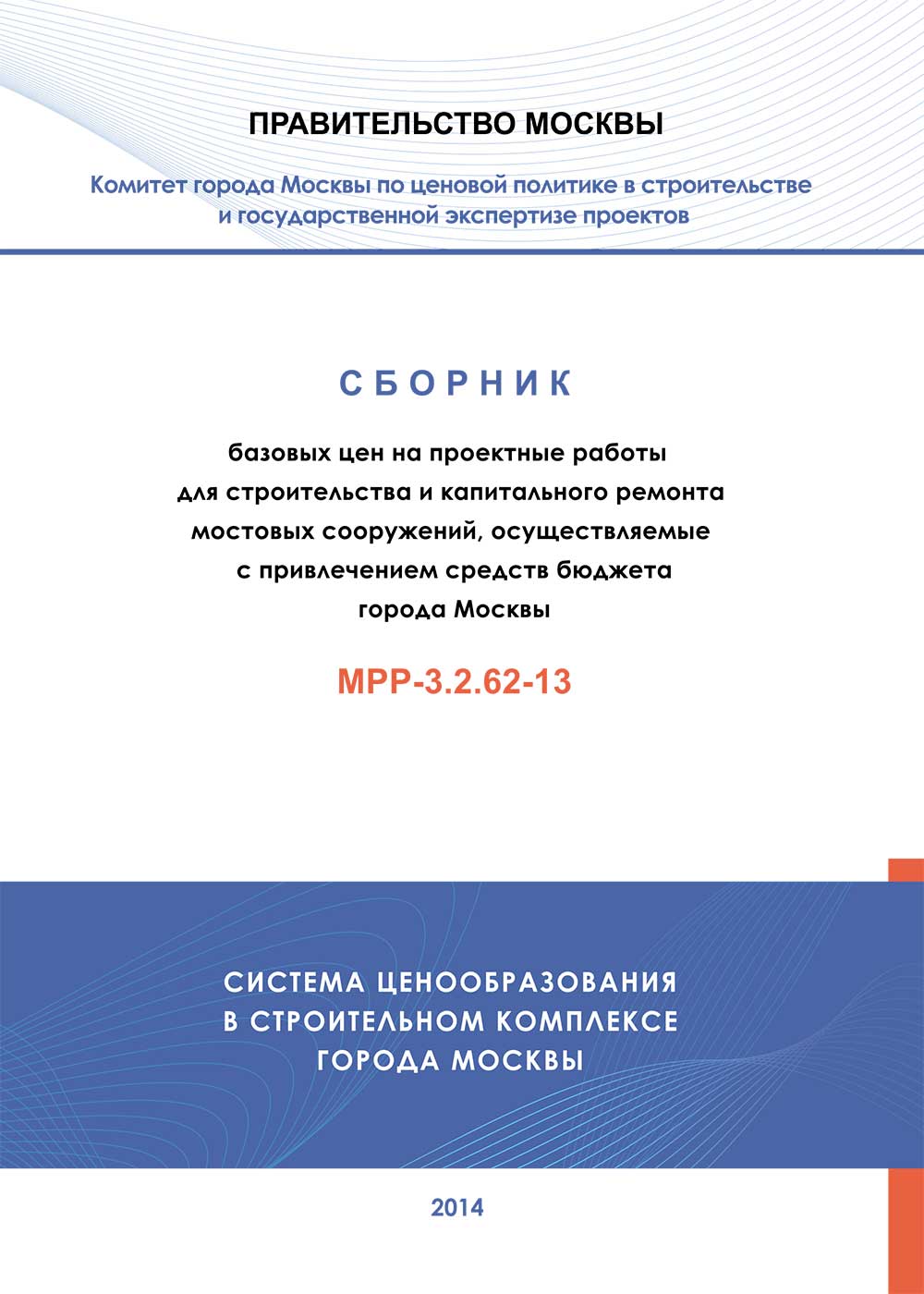 Мрр 3.2