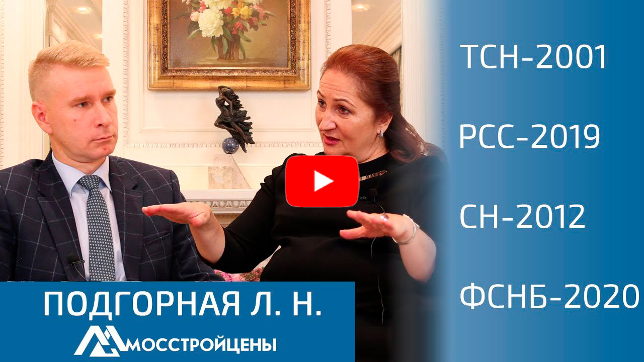Подгорная Лариса Николаевна