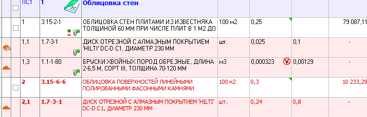 Гранд смета треугольник желтый