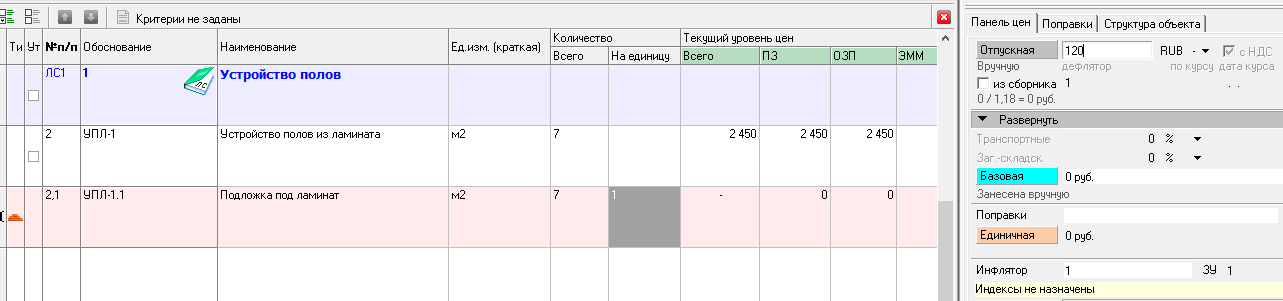 ресурсный или базисно индексный метод что лучше