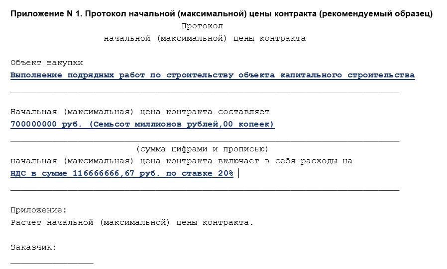 Резюме контрактного управляющего по 44 фз образец