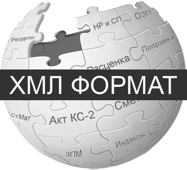 ХМЛ формат