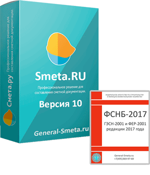 Скидка 5000 рублей на обновление Smeta.RU при покупке ФЕР-2017