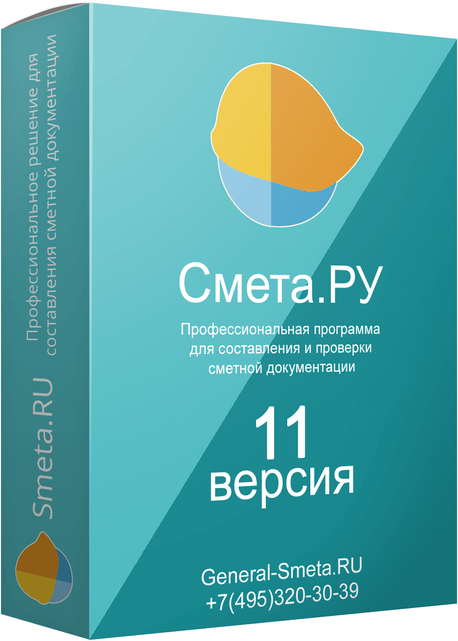 Семинар «Углубленное изучение ПК Smeta.ru. Новое в версии 11.0»