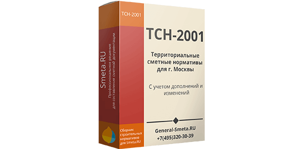 Тсн 2001 мгэ